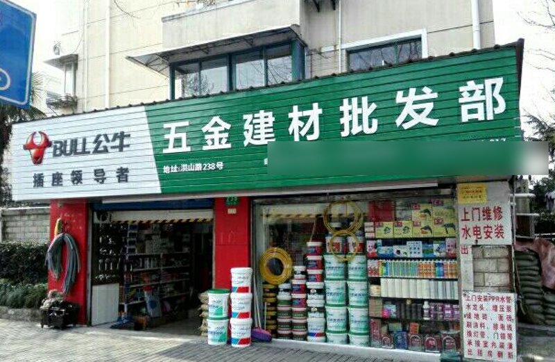 实战攻略：如何高效开展贸易批发业务